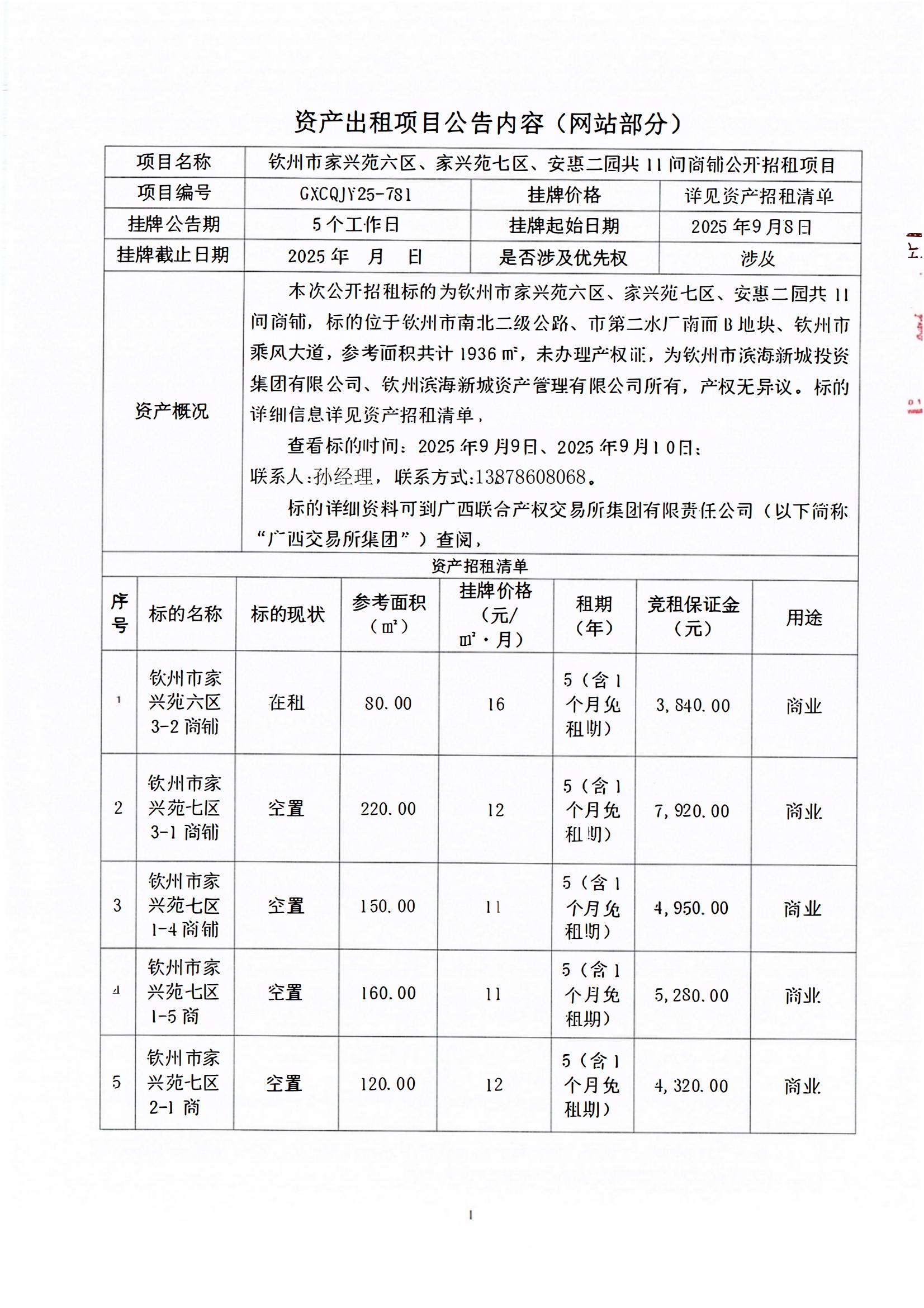 分析型天平PTX-FA系列
